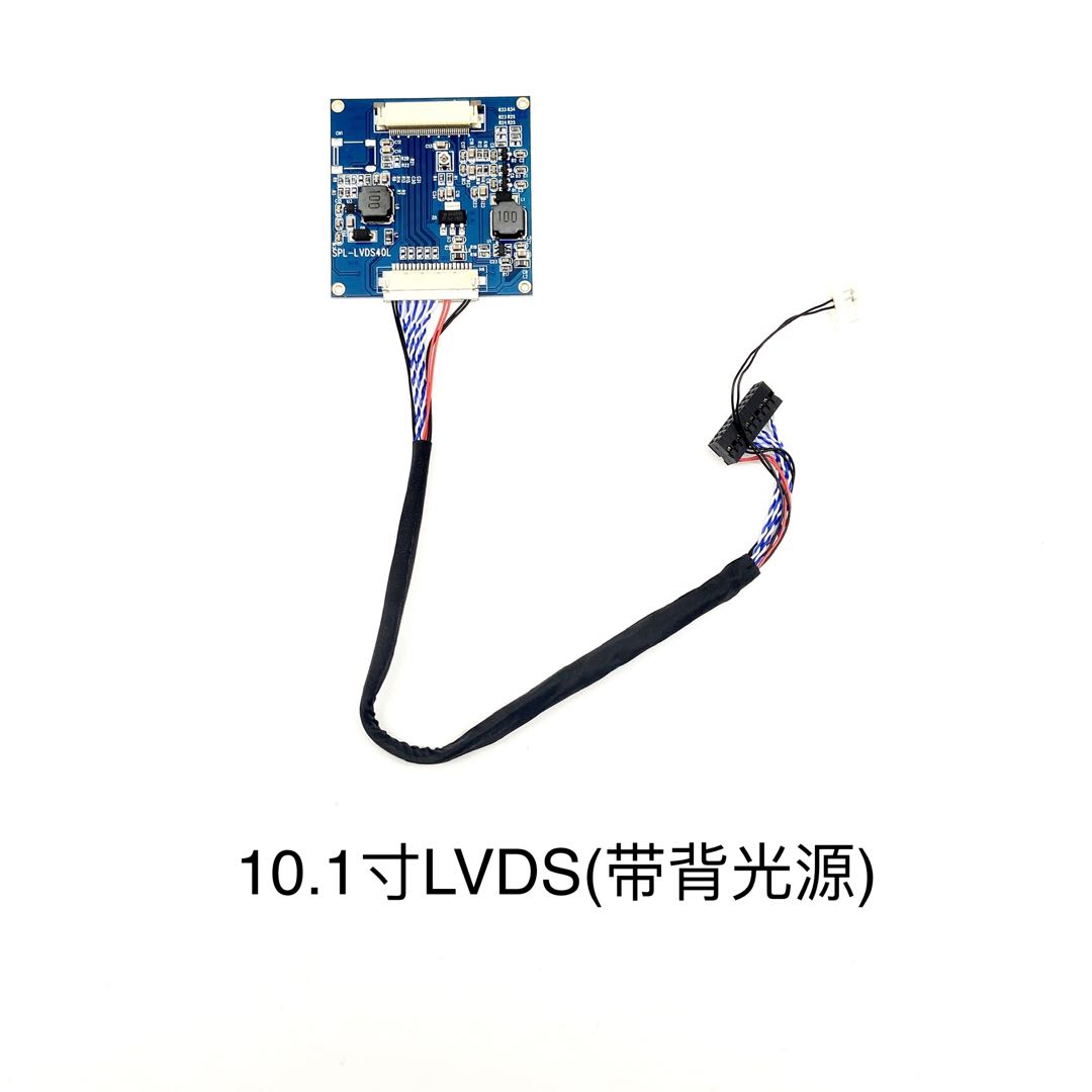 10.1寸LVDS(帶背光(guāng)源)